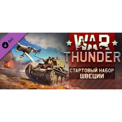 War Thunder - Swedish Starter Pack DLC AUTODELIVERY STEAM РОССИЯ - irongamers.ru