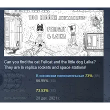 100 Hidden Animalnaults - Felicat & Laika АВТОДОСТАВКА STEAM GLOBAL МГНОВЕННО ЛИЦ