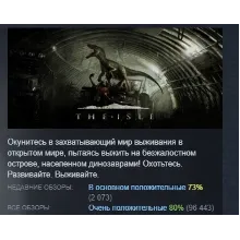 The Isle АВТОДОСТАВКА STEAM GIFT РОССИЯ