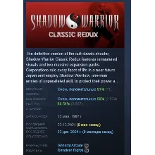 Shadow Warrior Classic Redux АВТОДОСТАВКА STEAM РОССИЯ