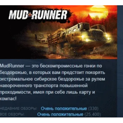MUDRUNNER (STEAM) 0% + ПОДАРОК - irongamers.ru