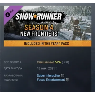 SNOWRUNNER - SEASON 4: NEW FRONTIERS XBOX ONE/X|S КОД - irongamers.ru