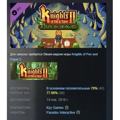Knights of Pen and Paper 2 - Here Be Dragons АВТОДОСТАВКА STEAM РОССИЯ - irongamers.ru