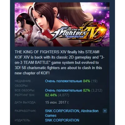 THE KING OF FIGHTERS XIV АВТОДОСТАВКА STEAM GLOBAL МГНОВЕННО ЛИЦЕНЗИЯ - irongamers.ru