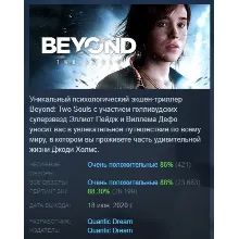 Beyond: Two Souls АВТОДОСТАВКА STEAM РОССИЯ
