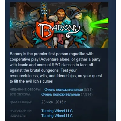 Barony АВТОДОСТАВКА STEAM GLOBAL МГНОВЕННО ЛИЦЕНЗИЯ - irongamers.ru