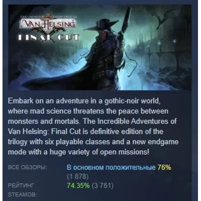 Incredible Adventures of Van Helsing: Final Cut