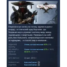 The Incredible Adventures of Van Helsing АВТОДОСТАВКА STEAM РОССИЯ