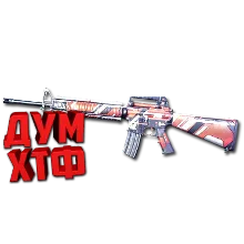 Макросы для SP 2 - M16A4. X7, Bloody, Razer