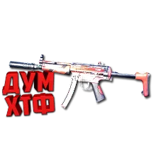 Макросы для SP 2 - MP5SD. X7, Bloody, Razer, Logitech