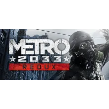 Metro: 2033 Redux (ЛИЧНЫЙ АКК/СМЕНА ДАННЫХ/ГАРАНТИЯ)