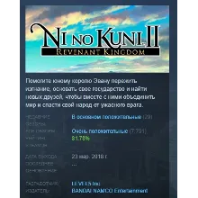 Ni no Kuni II: Revenant Kingdom The Prince's Edition