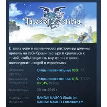 Tales of Zestiria АВТОДОСТАВКА STEAM РОССИЯ