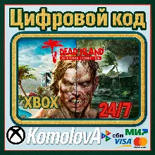 Dead Island Definitive Collection XBOX КЛЮЧ +
