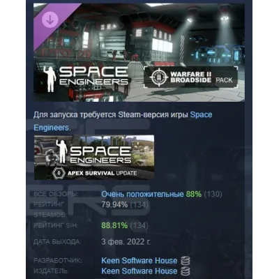 Space Engineers Deluxe DLC АВТОДОСТАВКА STEAM РОССИЯ - irongamers.ru