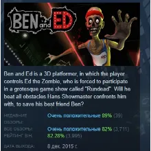 Ben and Ed АВТОДОСТАВКА STEAM РОССИЯ