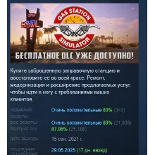 Gas Station Simulator АВТОДОСТАВКА STEAM РОССИЯ