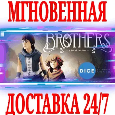Brothers A Tale of Two Sons STEAM КЛЮЧ РФ+МИР + - irongamers.ru