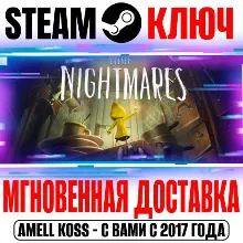 Little Nightmares + Enhanced | Complete (+9 DLC) Ключ