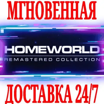 Homeworld Remastered Collection + 2 DLC⭐Steam\Key⭐ + - irongamers.ru