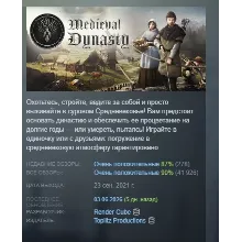 Medieval Dynasty АВТОДОСТАВКА STEAM РОССИЯ