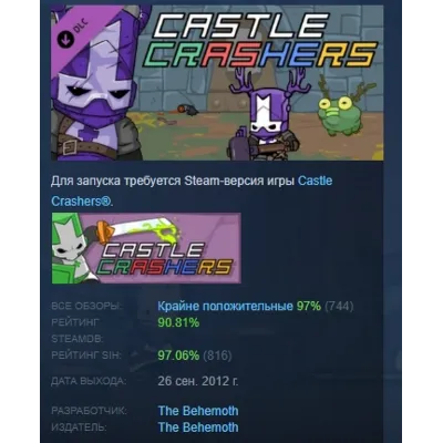 Castle Crashers - Blacksmith Pack DLC STEAM РОССИЯ - irongamers.ru