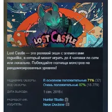 Lost Castle АВТОДОСТАВКА STEAM РОССИЯ ЛИЦЕНЗИЯ