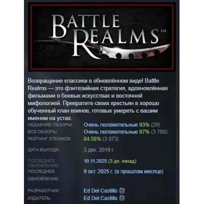 Battle Realms: Zen Edition АВТОДОСТАВКА STEAM GLOBAL МГНОВЕННО ЛИЦЕНЗИЯ - irongamers.ru