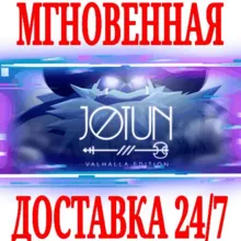 Jotun: Valhalla Edition⭐Steam\РФ+Весь Мир\Key⭐ + Бонус