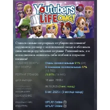 Youtubers Life АВТОДОСТАВКА STEAM GIFT РОССИЯ