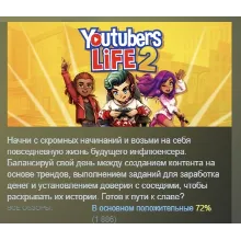 Youtubers Life 2 АВТОДОСТАВКА STEAM GIFT РОССИЯ