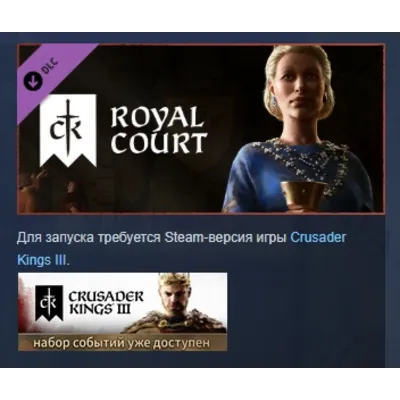 Crusader Kings III: Royal Court DLC АВТОДОСТАВКА STEAM РОССИЯ - irongamers.ru