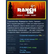 Ranch Simulator строительство, фермерство, охота STEAM