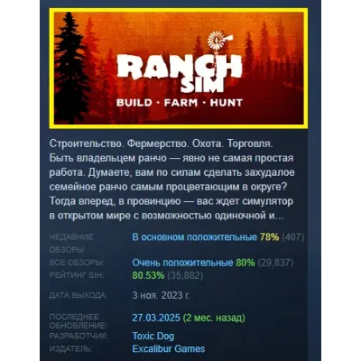 Ranch Simulator строительство, фермерство, охота АВТОДОСТАВКА STEAM GLOBAL МГНОВЕННО - irongamers.ru