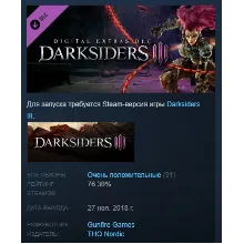 Darksiders III - Digital Extras DLC АВТОДОСТАВКА STEAM РОССИЯ