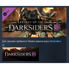Darksiders III - Keepers of the Void DLC АВТОДОСТАВКА STEAM РОССИЯ