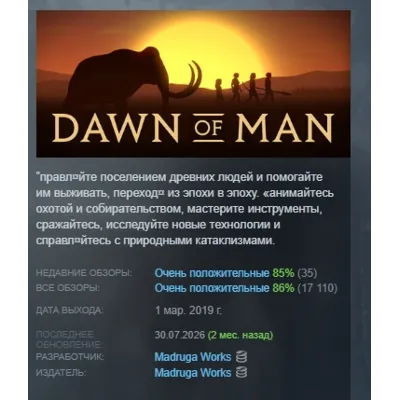 Dawn of Man АВТОДОСТАВКА STEAM GLOBAL МГНОВЕННО ЛИЦЕНЗИЯ - irongamers.ru