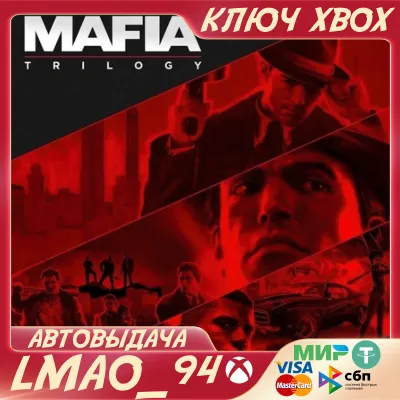MAFIA: TRILOGY(1+2+3) XBOX ONE|SERIES XS КЛЮЧ - irongamers.ru