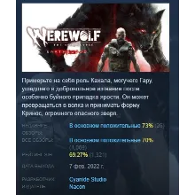 Werewolf: The Apocalypse - Earthblood АВТОДОСТАВКА STEAM GLOBAL МГНОВЕННО ЛИЦЕНЗИЯ