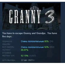 Granny 3 АВТОДОСТАВКА STEAM GIFT РОССИЯ