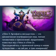 Trine 3: The Artifacts of Power STEAM GIFT РОССИЯ