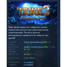 Trine 2: Complete Story АВТОДОСТАВКА STEAM РОССИЯ