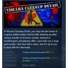 Viscera Cleanup Detail АВТОДОСТАВКА STEAM GLOBAL МГНОВЕННО ЛИЦЕНЗИЯ
