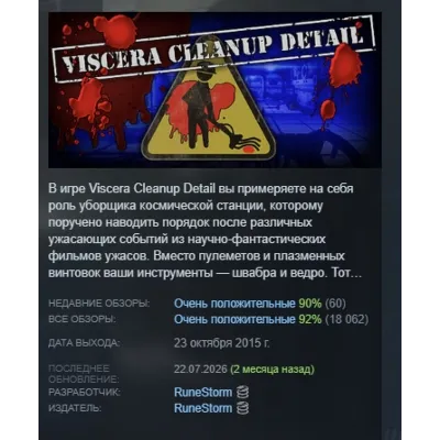 Viscera Cleanup Detail АВТОДОСТАВКА STEAM GLOBAL МГНОВЕННО ЛИЦЕНЗИЯ - irongamers.ru