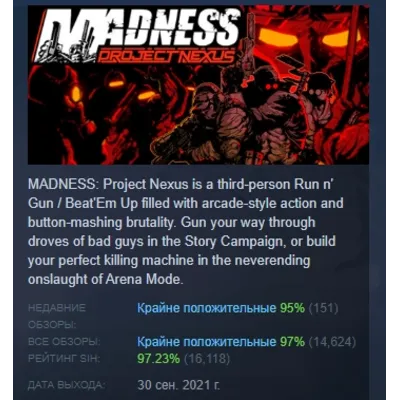 Madness: Project Nexus 2 АВТОДОСТАВКА STEAM GLOBAL МГНОВЕННО ЛИЦЕНЗИЯ - irongamers.ru