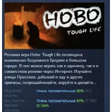 Hobo: Tough Life АВТОДОСТАВКА STEAM GIFT РОССИЯ