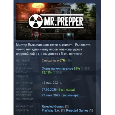 Mr. Prepper АВТОДОСТАВКА STEAM GLOBAL МГНОВЕННО ЛИЦЕНЗИЯ - irongamers.ru