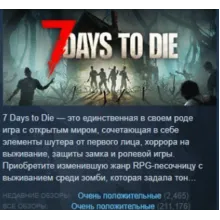7 Days to Die - STEAM Gift РОССИЯ СНГ - irongamers.ru