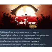 Издание Spiritfarer: Farewell STEAM GIFT РОССИЯ