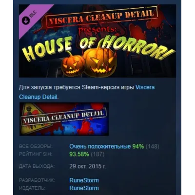 Viscera Cleanup Detail - House of Horror АВТОДОСТАВКА STEAM РОССИЯ - irongamers.ru